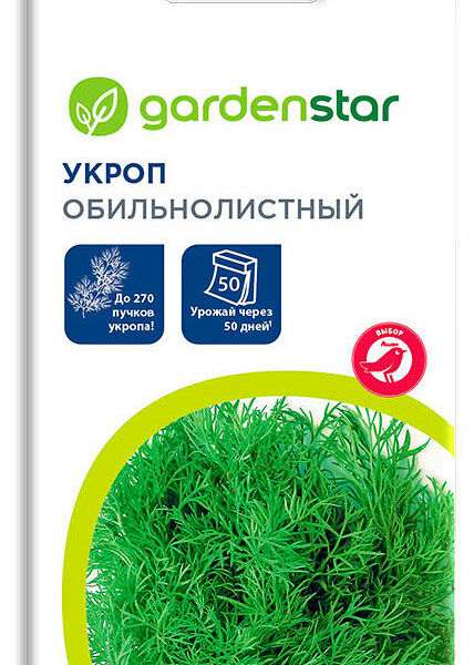 Семена Укроп Обильнолистный ТМ Garden Star (Гарден Стар)