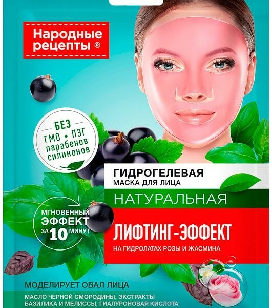 Маска для лица Лифтинг-эффект Народные рецепты