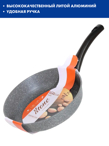

Сковорода Homeclub Stone 22см, глубокая, литой алюминий Арт. HC-22-Stn