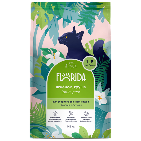 Сухой корм Florida для взрослых стерилизованных кошек с ягненком и грушей 800 г