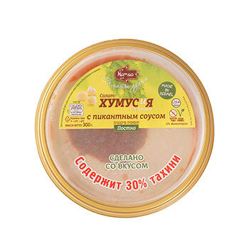 Салат ХумусиЯ с пикантным соусом Hamsa