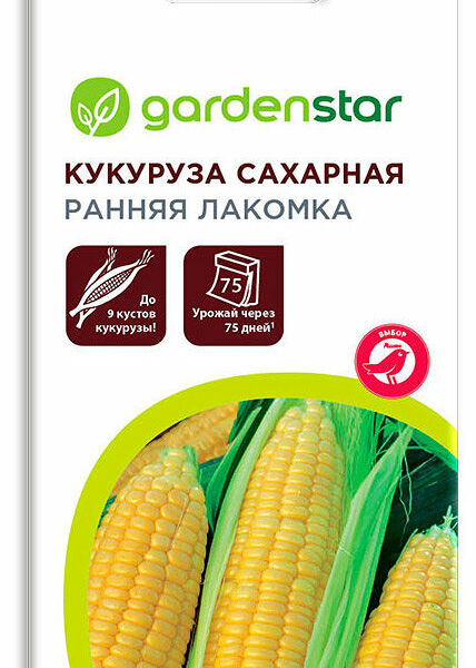 Семена Кукуруза Ранняя Лакомка ТМ Garden Star (Гарден Стар)