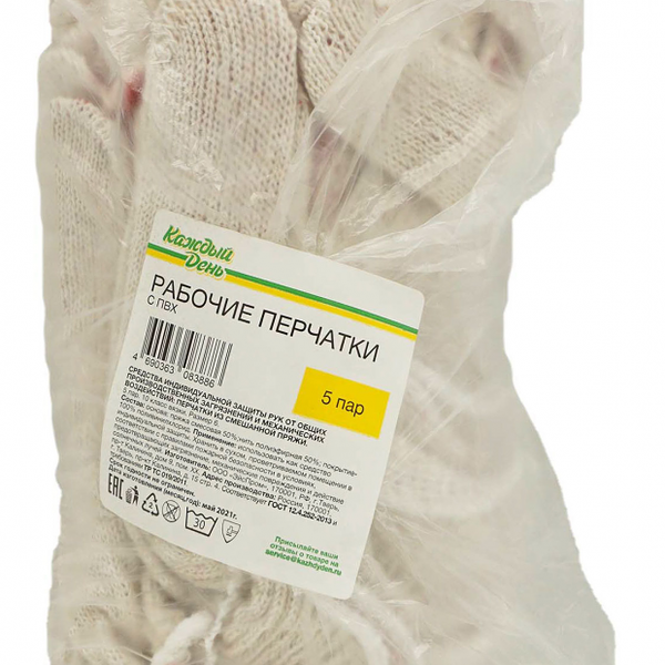 Перчатки рабочие Каждый день с ПВХ, 5 пар