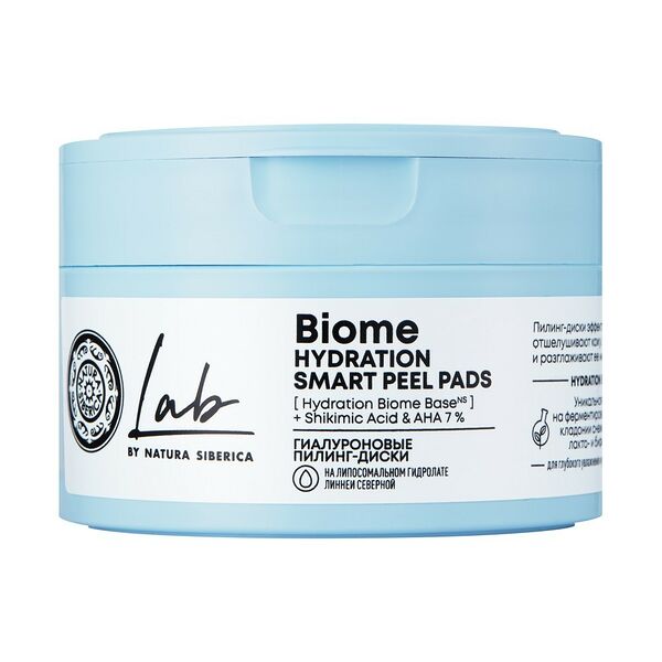 Гиалуроновые пилинг - диски для лица Natura Siberica Lab Biome Hydration 20шт