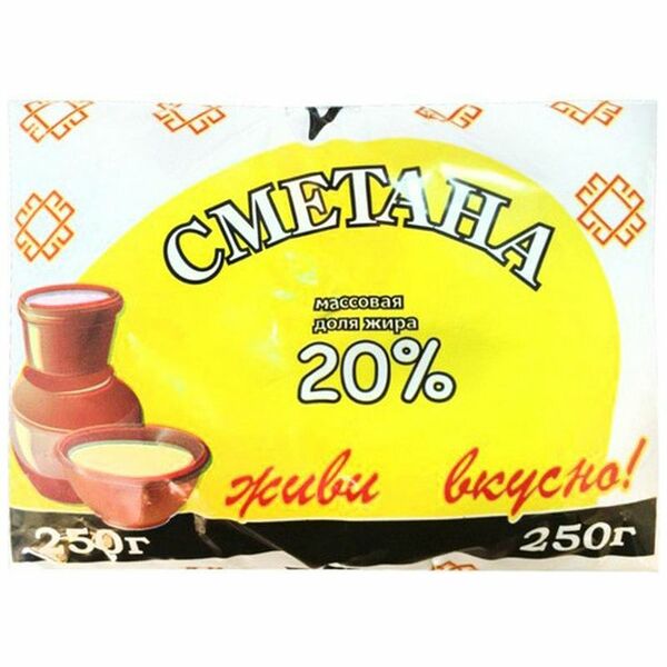 Сметана Сернурский сырзавод 20%