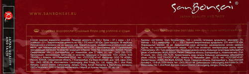 

Водоросли для суши SanBonsai обжаренные 10 листов 28 г