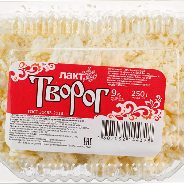 Творог классический Лакт 9%, без змж