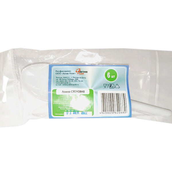 Ложка столовая белая однораз.ПП  6шт