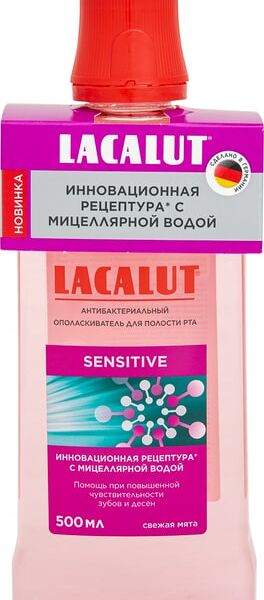Ополаскиватель для рта Lacalut Sensitive 500мл