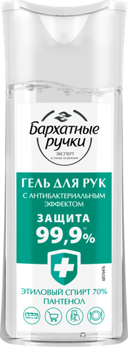 

Гель для рук Бархатные Ручки антибактериальный 100 мл