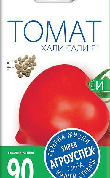 Семена Агроуспех Томат Хали-Гали 0.05г