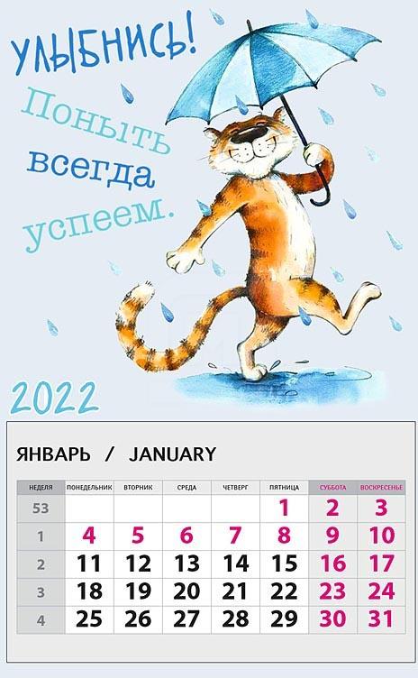 

Календарь-магнит Арт Дизайн