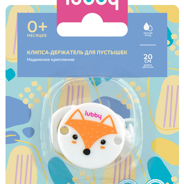 Клипса держатель для пустышки Lubby от 0 мес.