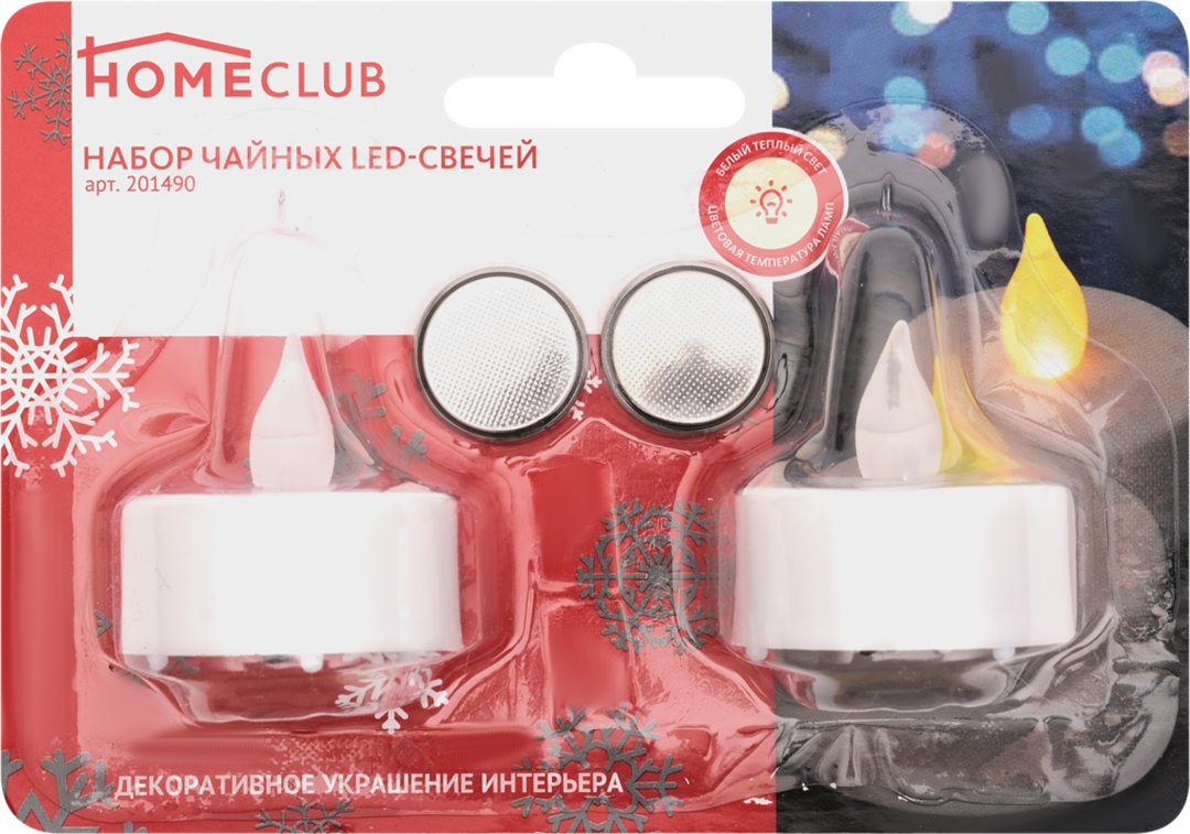 

Набор Homeclub светодиодных мерцающих свечей 2 шт.