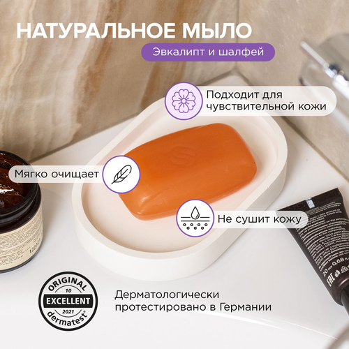 

Натуральное мыло Synergetic Эвкалипт/шалфей 90 г