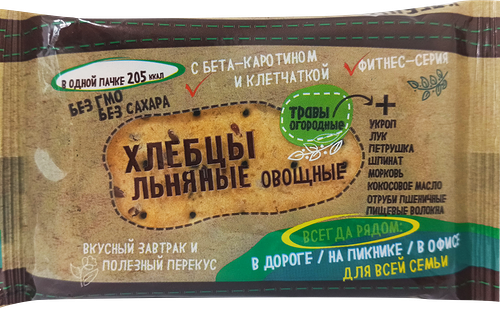 Хлебцы ZAICRACKER Хрустящие льняные овощные травы огородные фас 50г