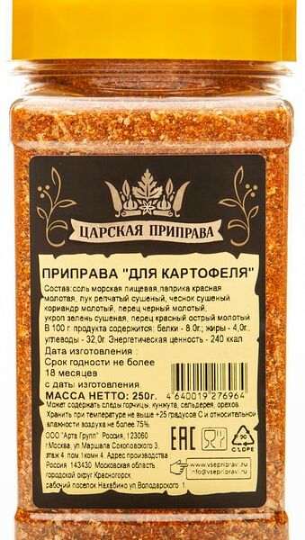 Приправа Царская приправа для картофеля 250г