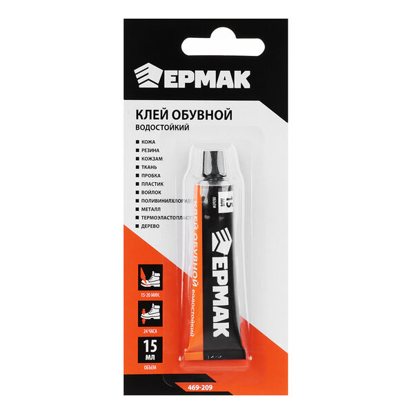 Ермак клей обувной, водостойкий, 15мл, блистер