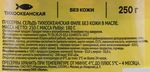 

Сельдь Лента филе в масле 250 г