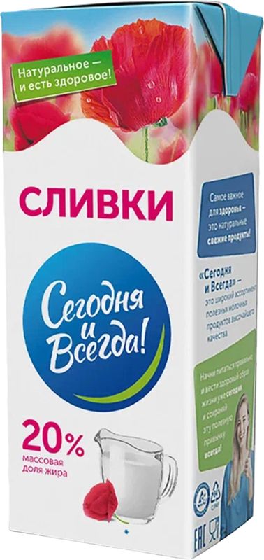 

Сливки Сегодня и всегда ультрапастеризованные 20%, 200 г