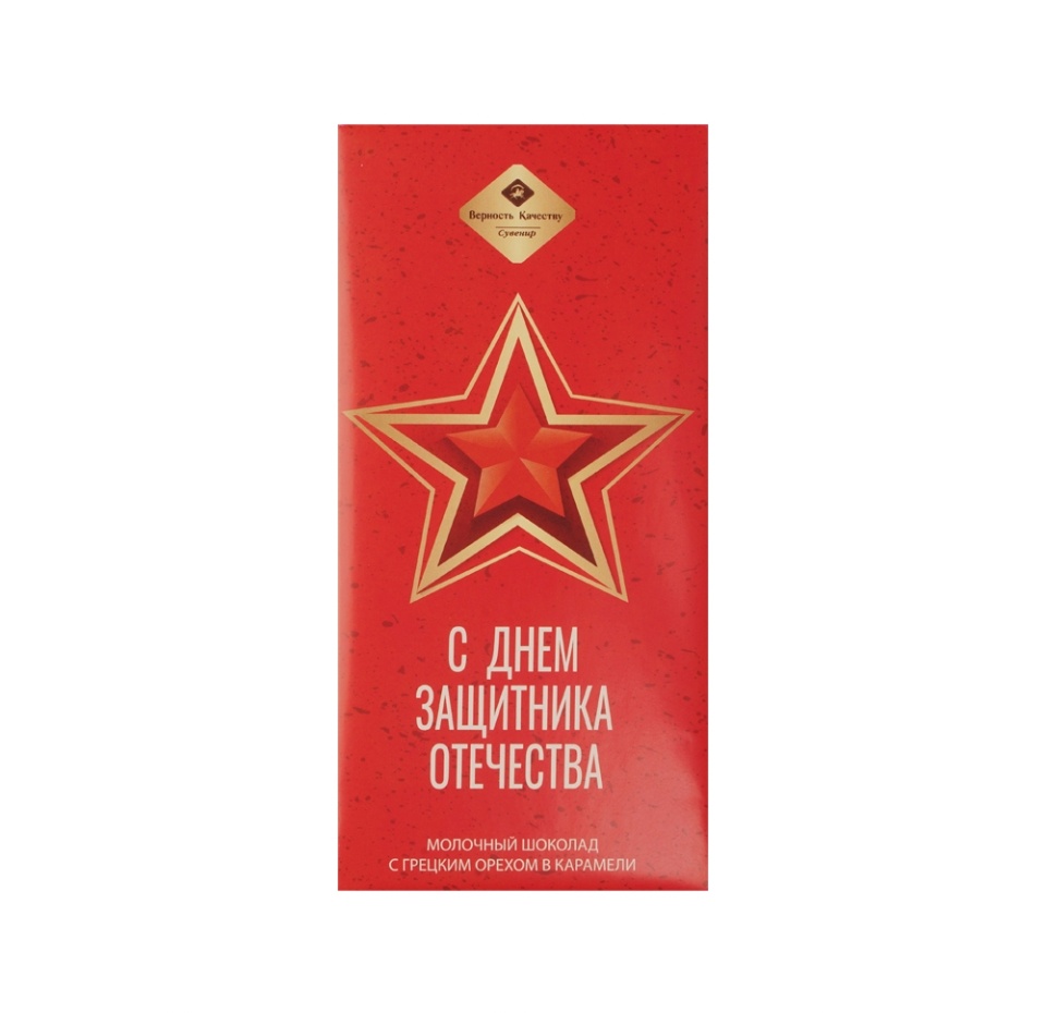 

Шоколад Верность качеству С Днём Защитника молочный грецкий орех 72 г