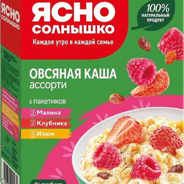 Каша овсяная Ясно Солнышко Ассорти с клубникой малиной изюмом порционная