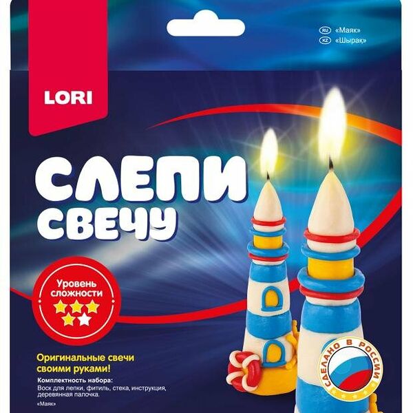 Набор для творчества Lori Слепи свечу