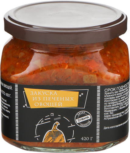 Закуска Лента Выбор экспертов, из печеных овощей