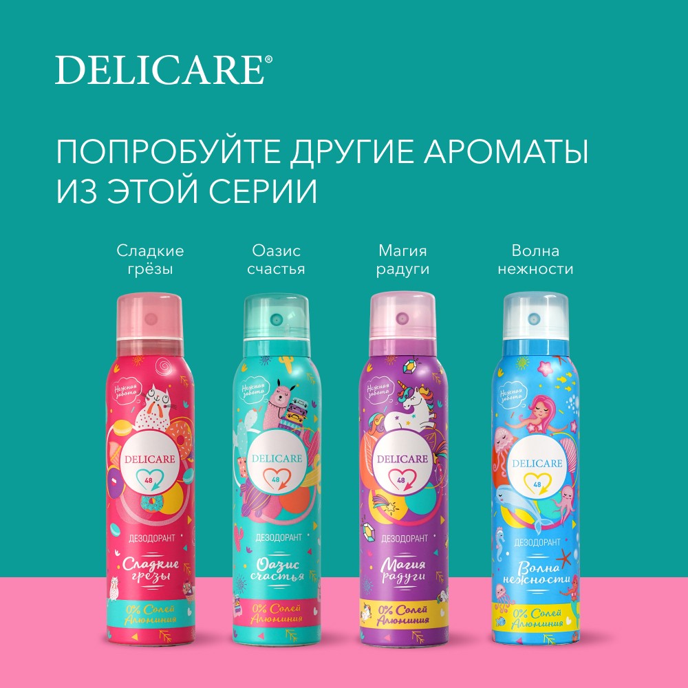 

Женский дезодорант Delicare "Оазис счастья" 150 мл