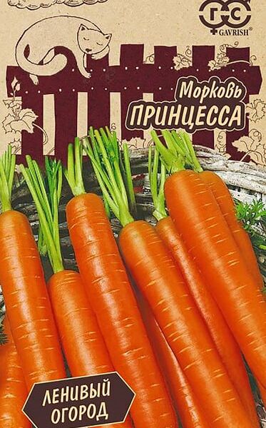 Семена Гавриш Ленивый огород Морковь Принцесса 2г