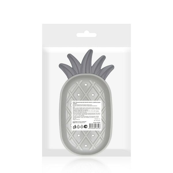 Мыльница с двойным дном Guten Tag Ананас
