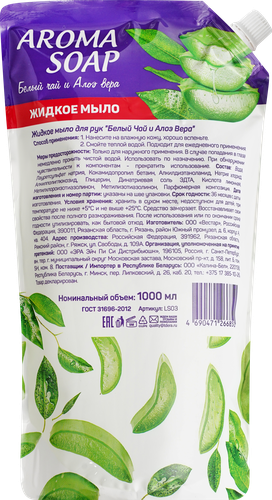 

Жидкое мыло AROMA SOAP Белый чай и алое вера, 1000мл