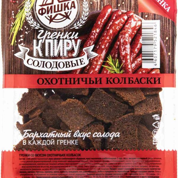 Гренки солодовые Фишка К пиру - Охотничьи колбаски