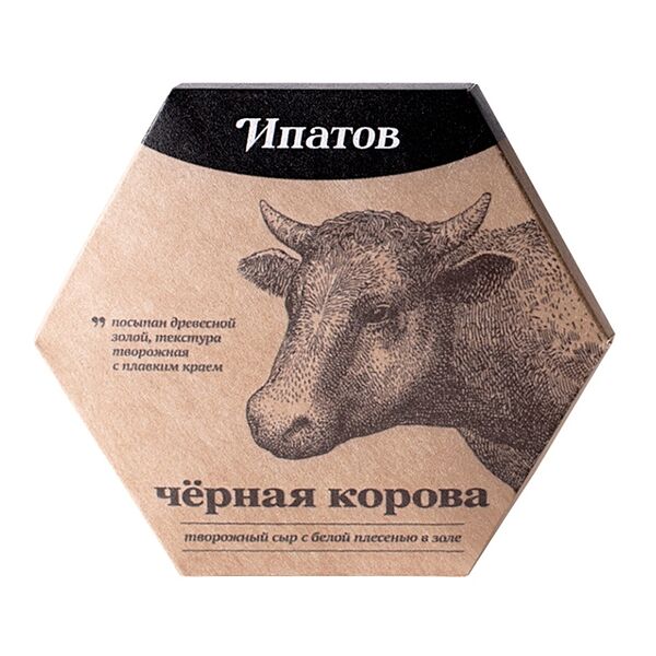 Сыр мягкий Ипатов Чёрная корова с белой плесенью в золе 125 г