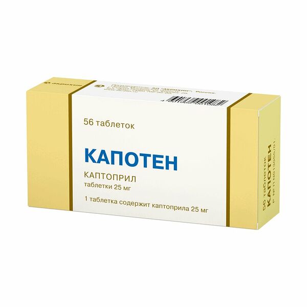Капотен таблетки 25 мг 56 шт