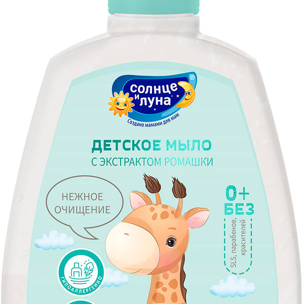 Мыло Солнце и луна Жидкое детское Ромашка 0+