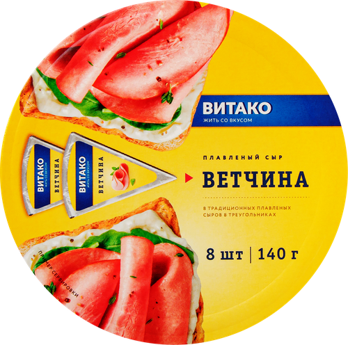 

Сыр плавленый МК ВИТАКО с ветчиной 35%, без змж, 140г