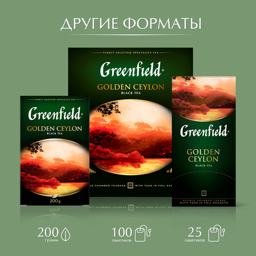 

Чай Greenfield Golden Ceylon Черный Листовой 100 г