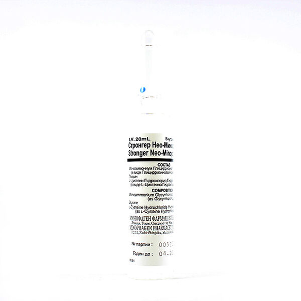 Стронгер Неоминофаген с флакон 20 мл N1