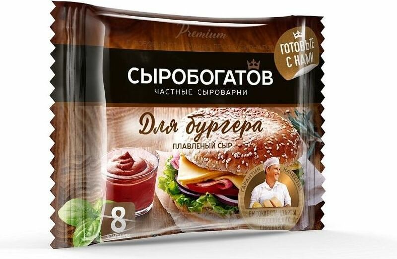 Сыр плавленый ломтевой Hochland 150 г. Чизбургер