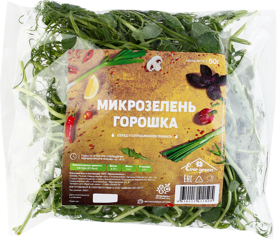 

Микрозелень Горох