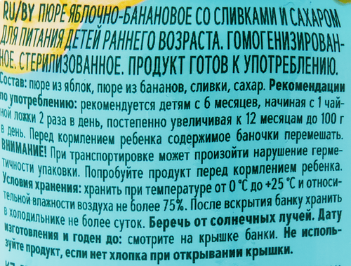 

Пюре фруктовое ФрутоНяня яблоко банан сливки 250 г