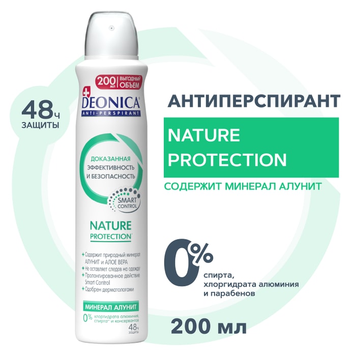 

Антиперспирант Deonica Nature Protection 200 мл