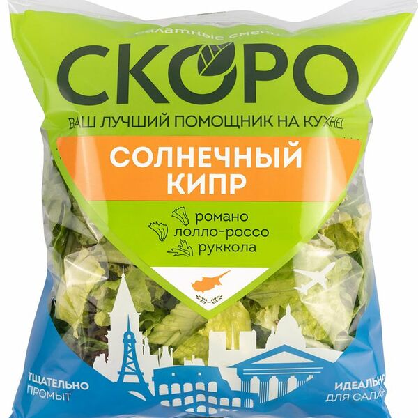 Салатная смесь Scoro Солнечный Кипр
