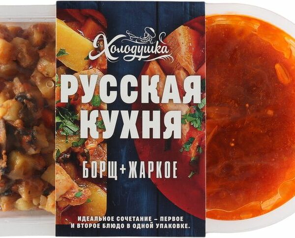 Комбо-обед Холодушка Русская кухня Борщ + Жаркое 550г