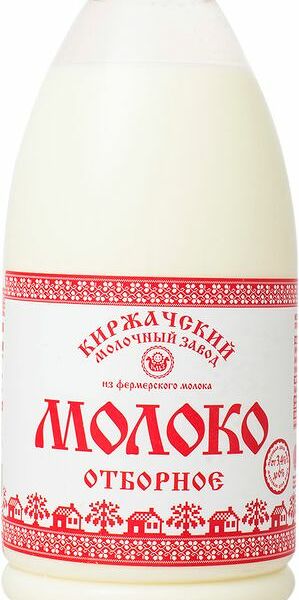 Молоко пастеризованное Киржачский молочный завод отборное 3,4-6,0%