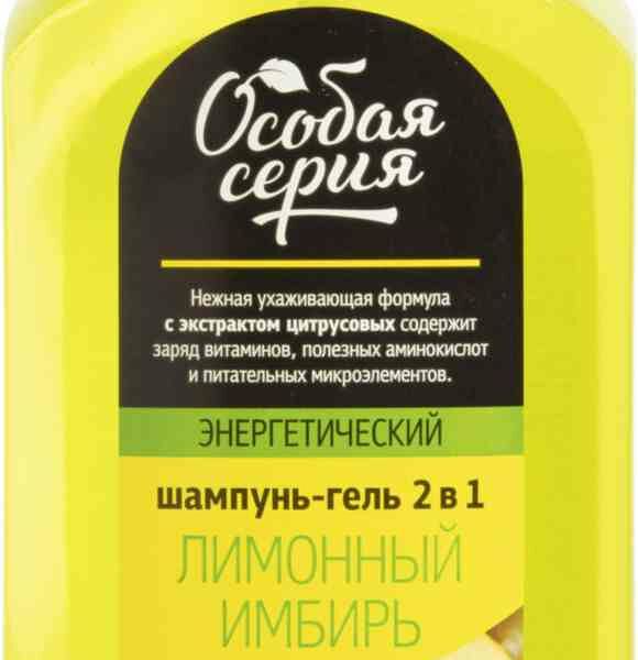 Шампунь-гель 2 в 1 Особая серия Лимонный имбирь