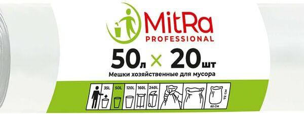 Пакеты для мусора MitRa Professional белые 50л 20шт