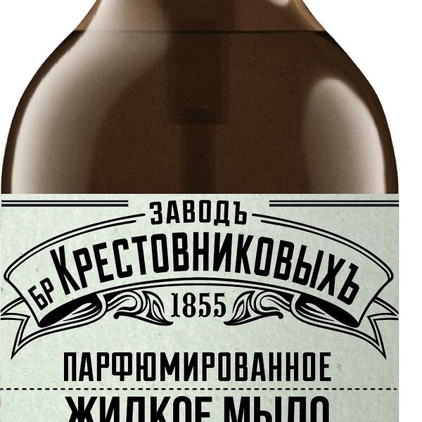 Мыло жидкое Заводъ Братьевъ Крестовниковыхъ Купажъ №2 пачули лаванда цветы груши 300 мл