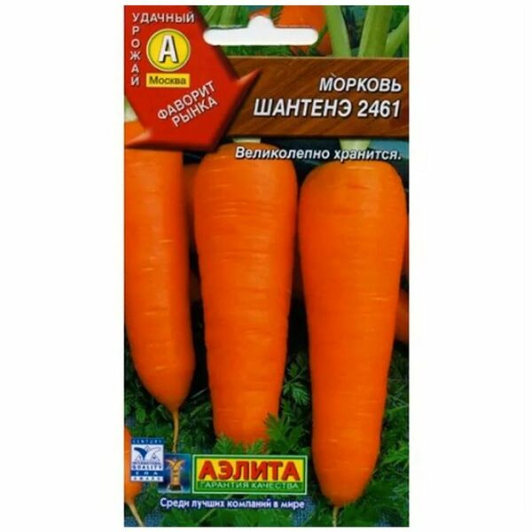 Семена Аэлита Морковь Шантенэ